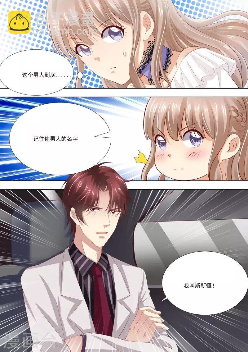 第6话 你还能选择谁