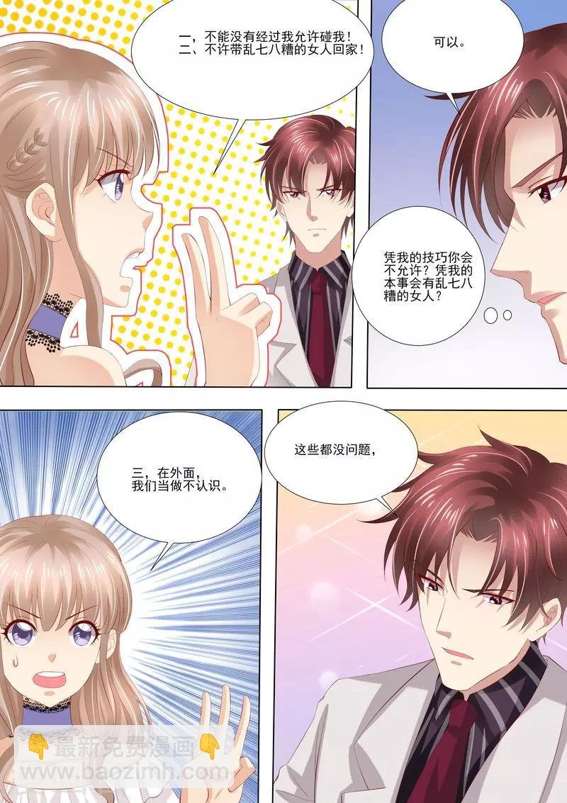 第6话 你还能选择谁