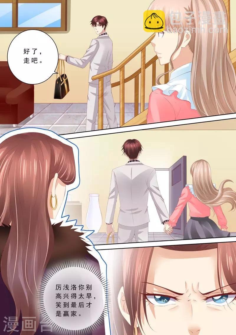第66话 我有老公就好了