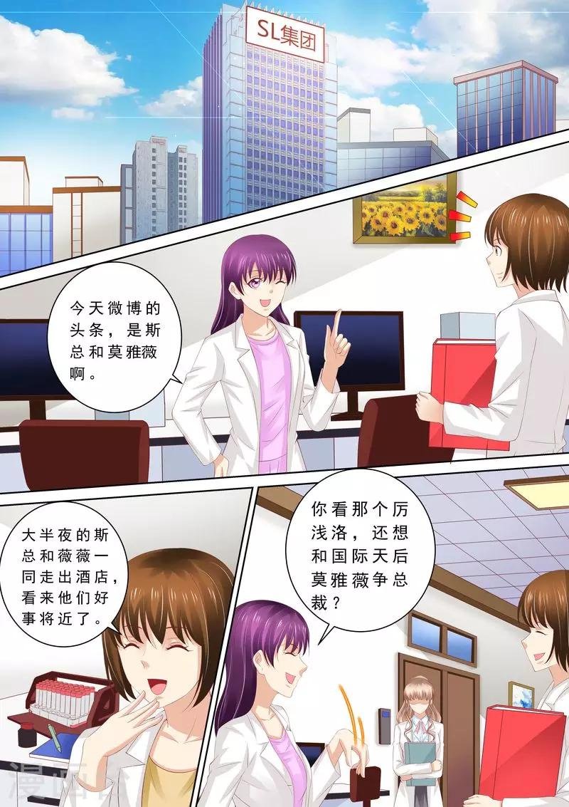 第66话 我有老公就好了