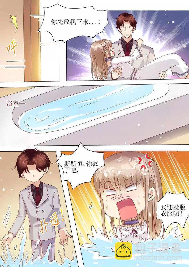 第7话 婚戒