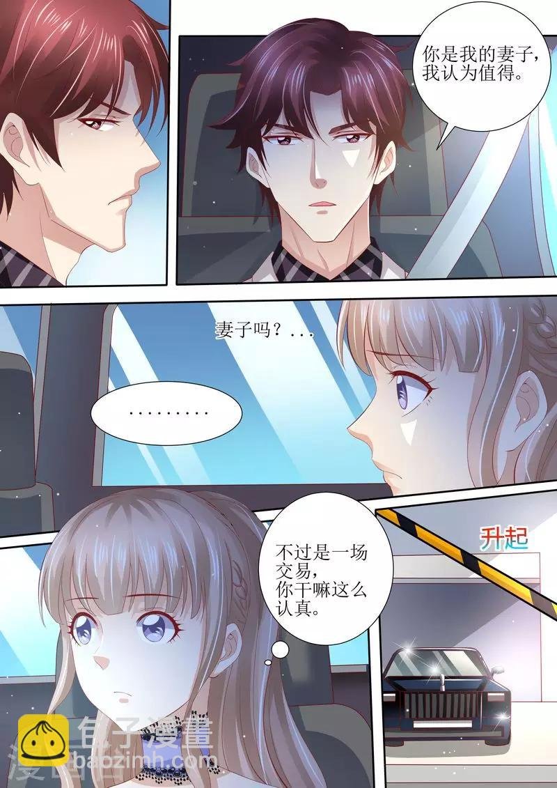 第8话 冤家路窄