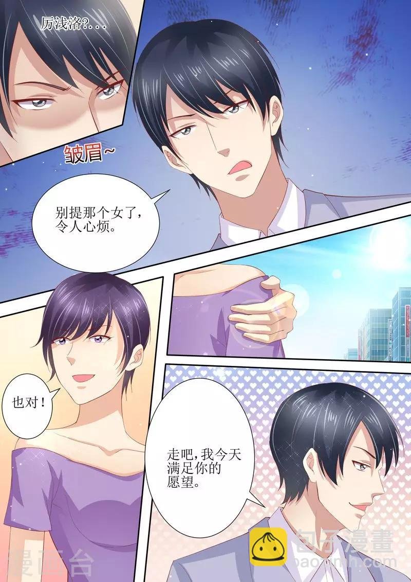 第8话 冤家路窄