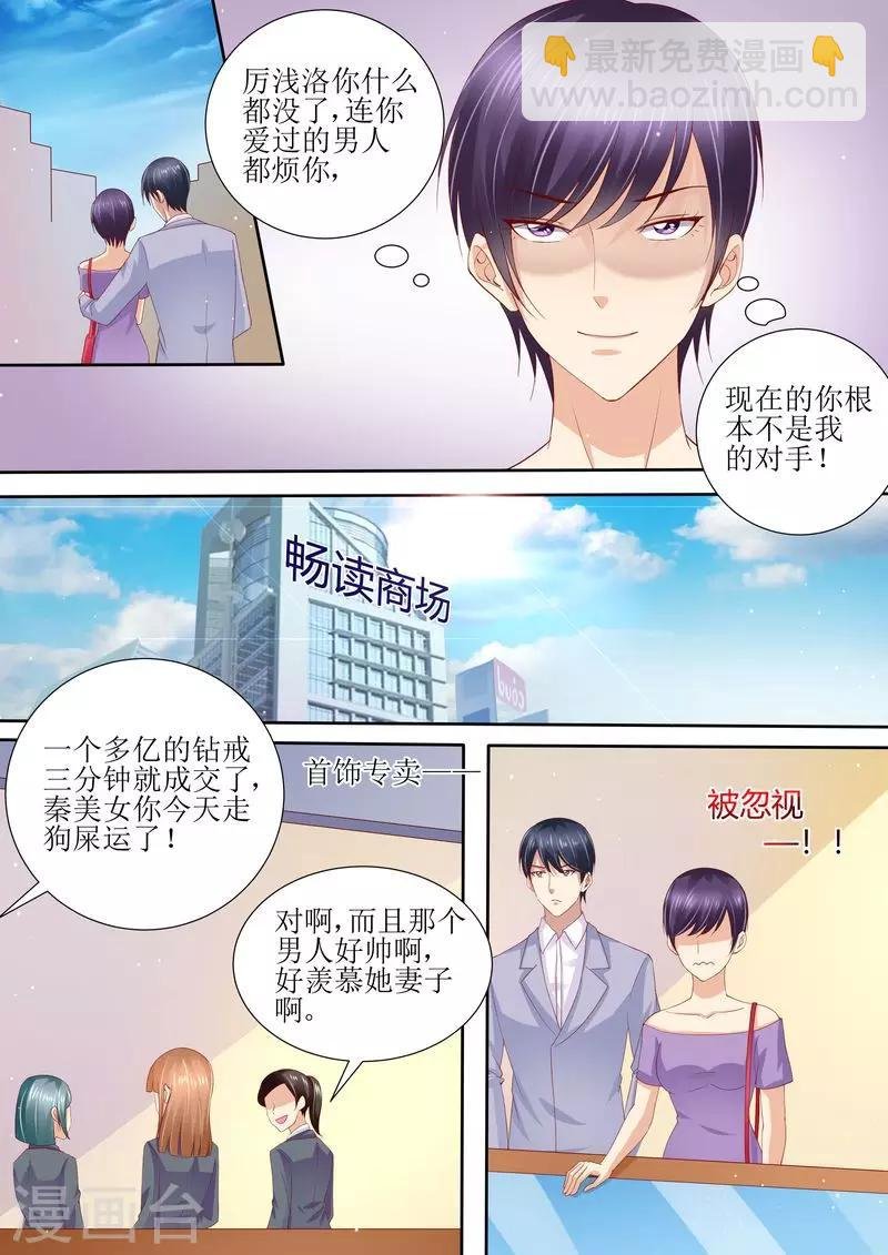 第8话 冤家路窄