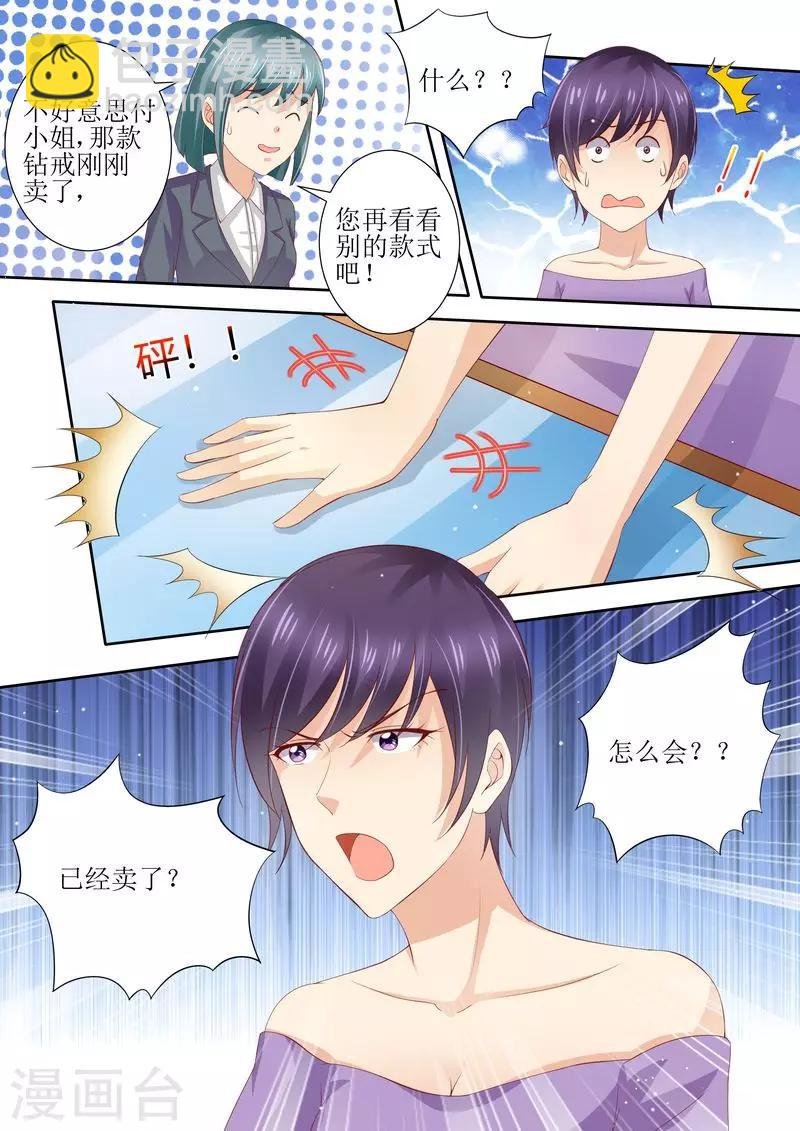 第8话 冤家路窄