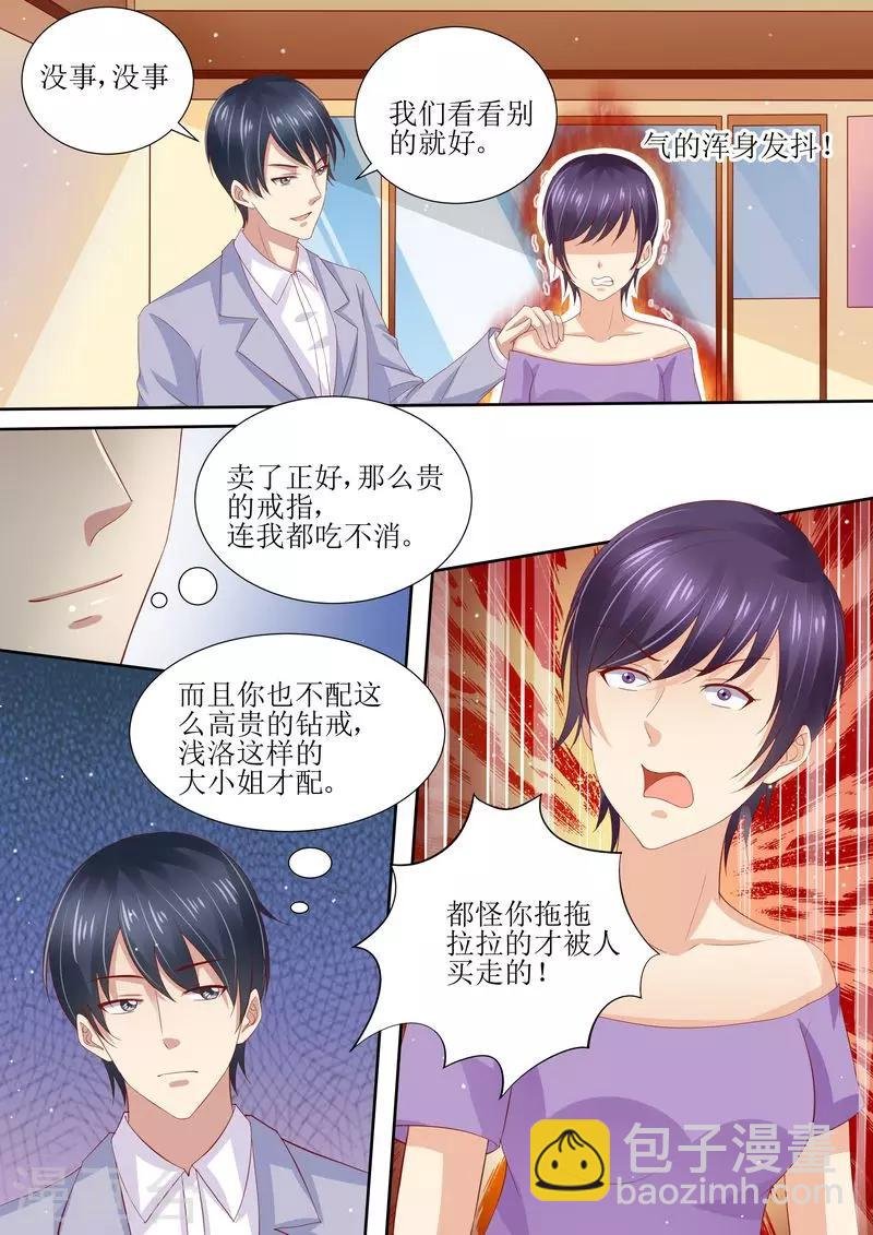 第8话 冤家路窄