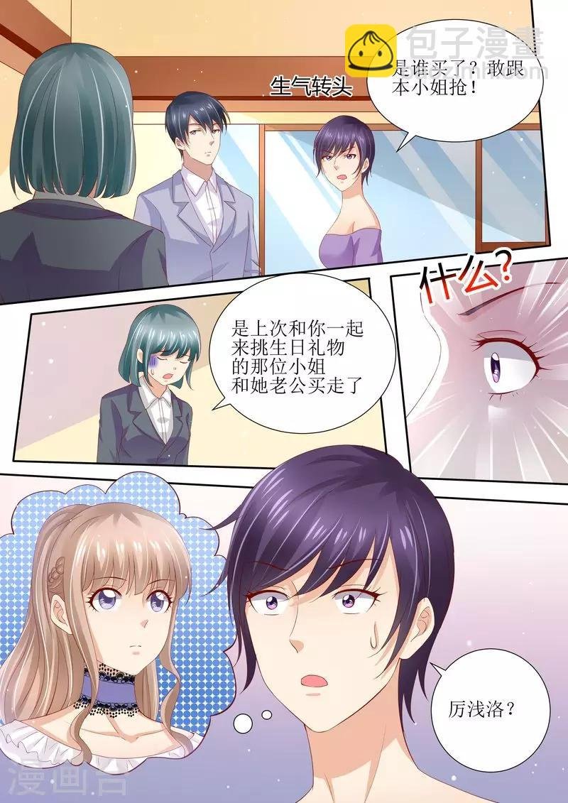 第8话 冤家路窄