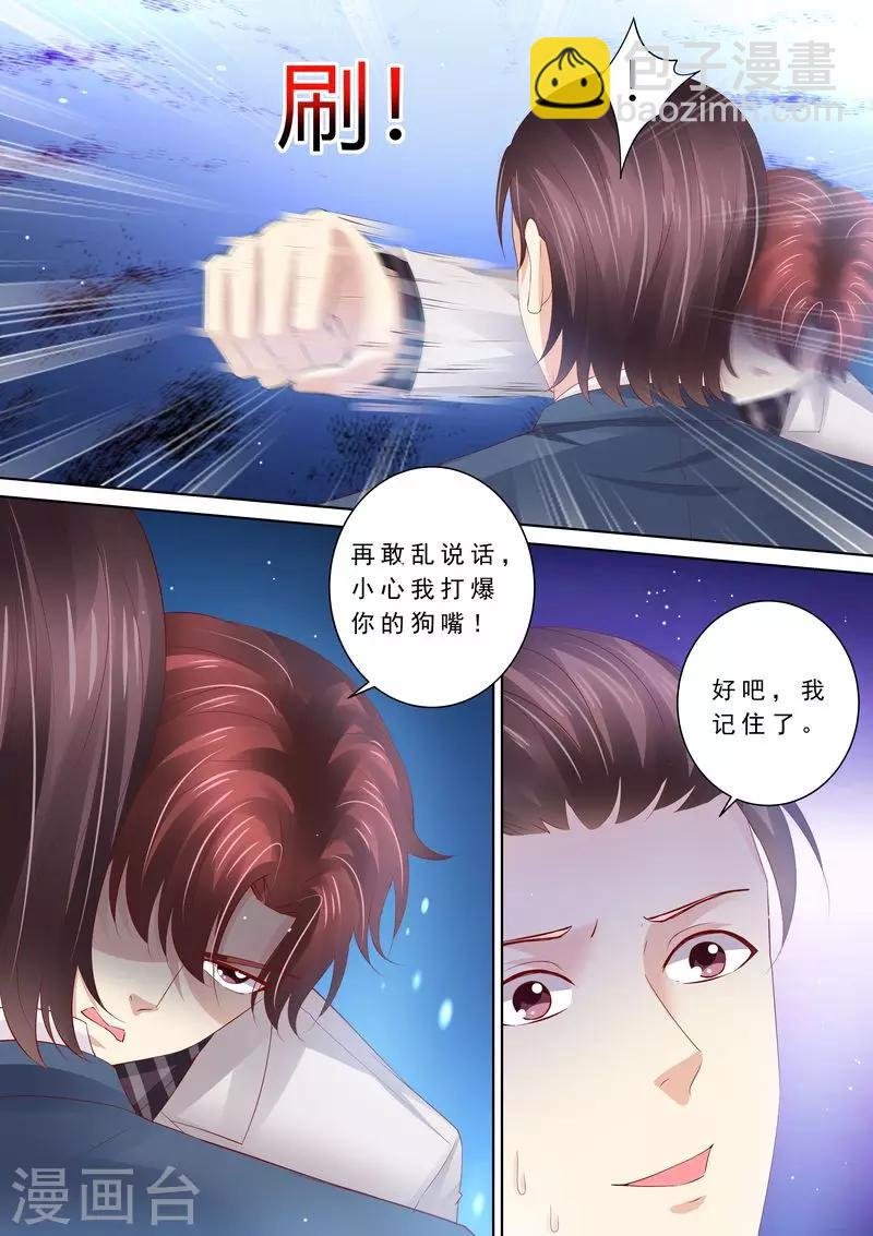 第85话 改变心意