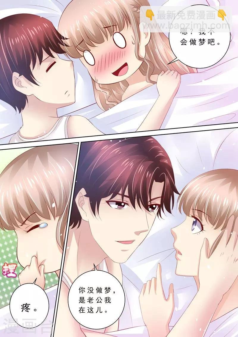第85话 改变心意