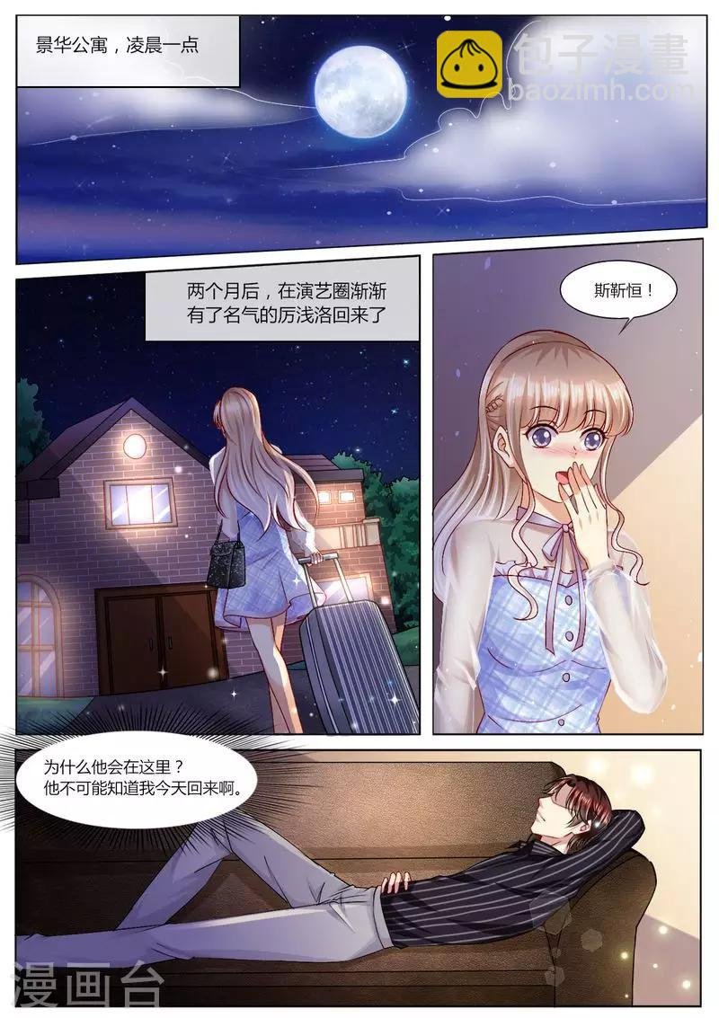 第98话 不要离开我
