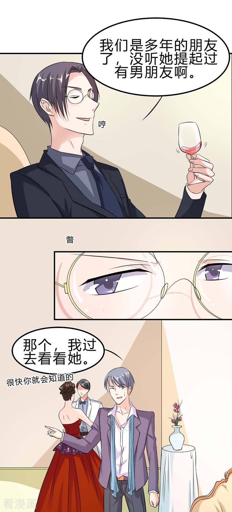 第10话 你认错人了