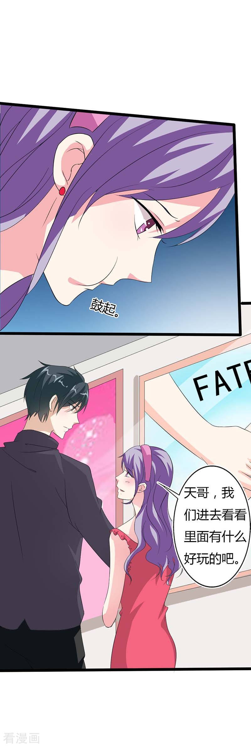 第12话 我凭什么相信你？