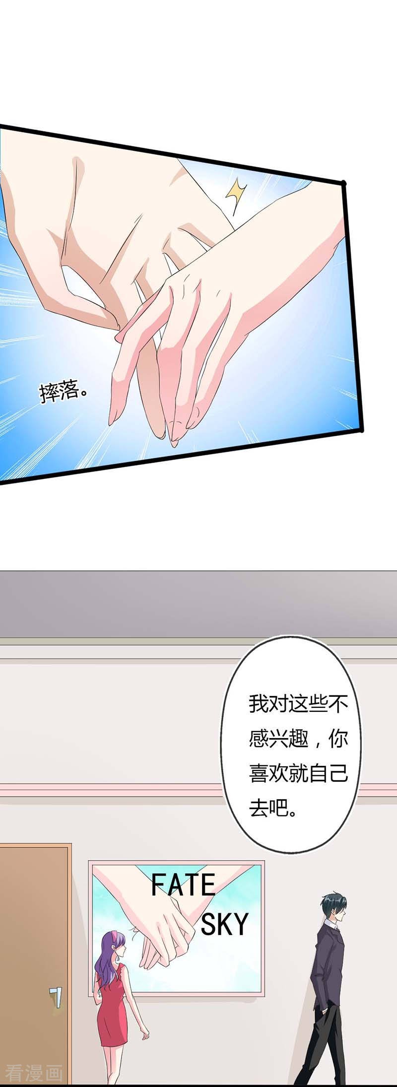 第12话 我凭什么相信你？