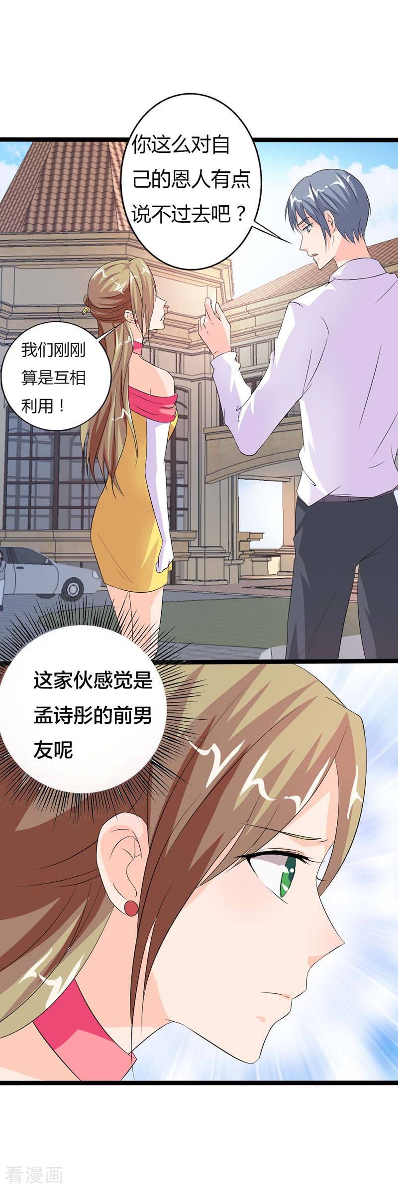 第12话 我凭什么相信你？
