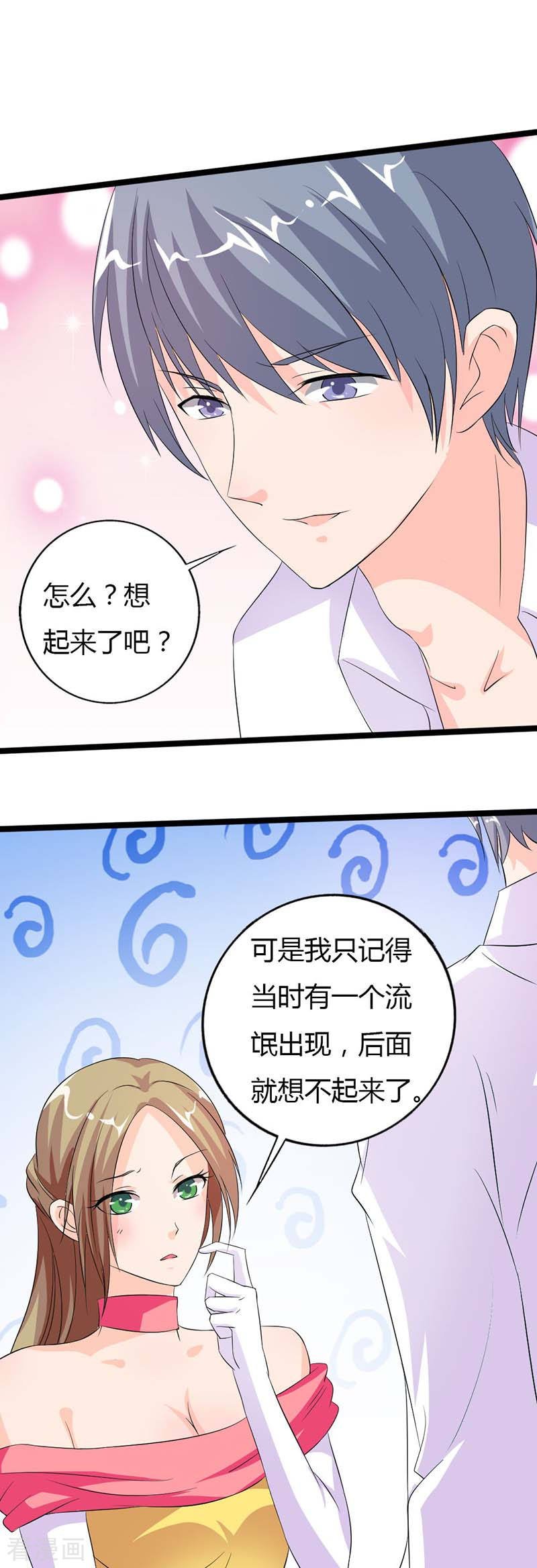 第12话 我凭什么相信你？