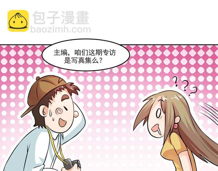 第2话 采访情敌