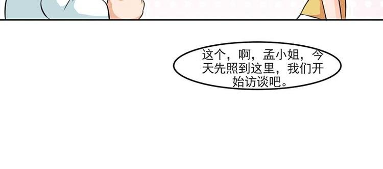 第2话 采访情敌