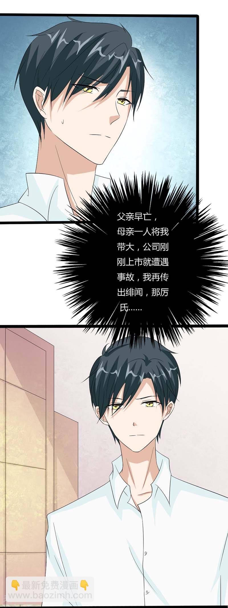 第24话 你最好安分守己一些