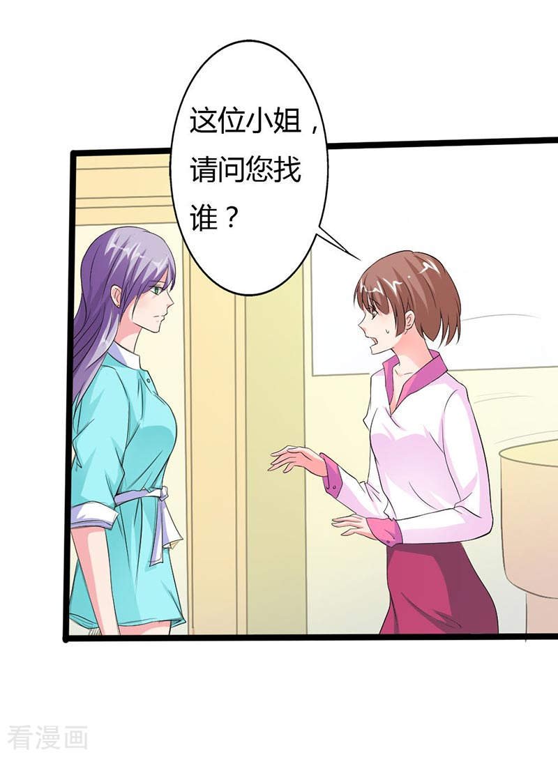 第27话 你也配挡我的路？