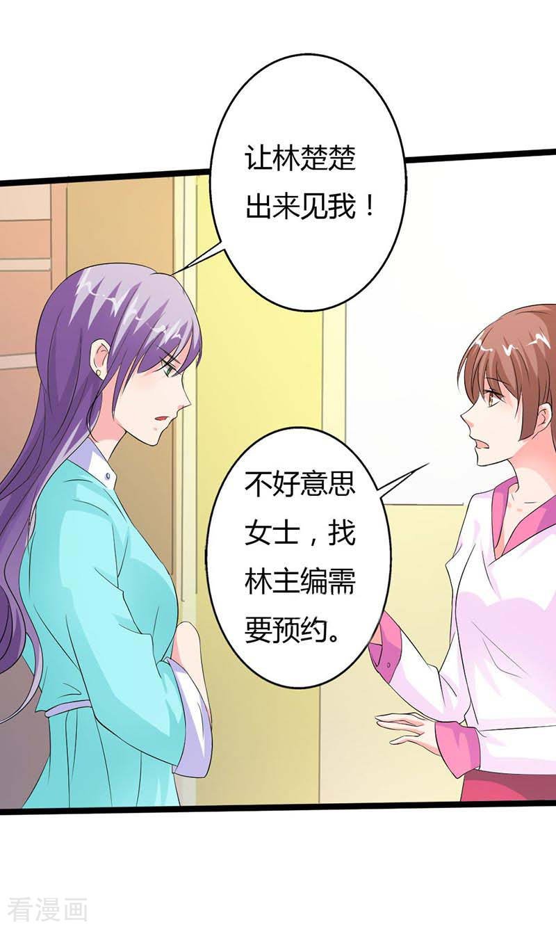 第27话 你也配挡我的路？