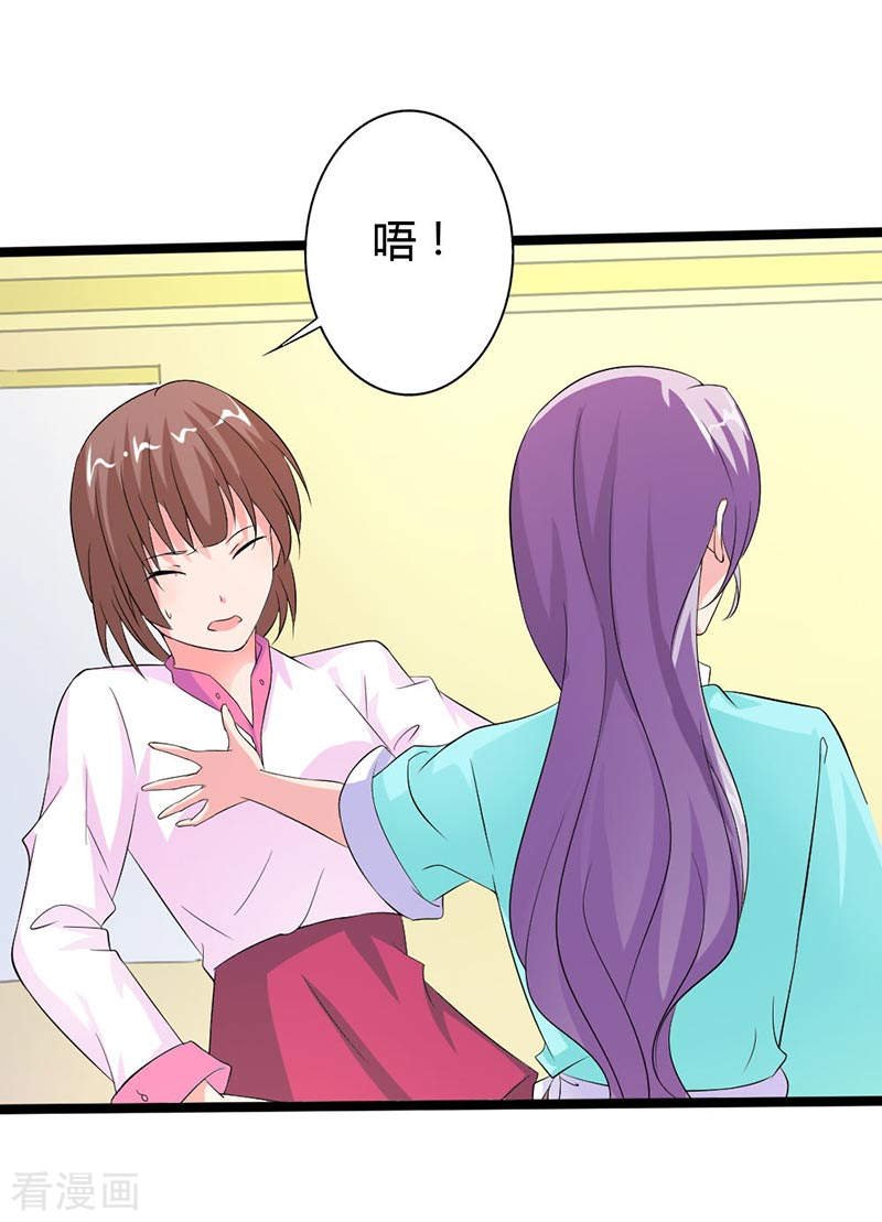 第27话 你也配挡我的路？