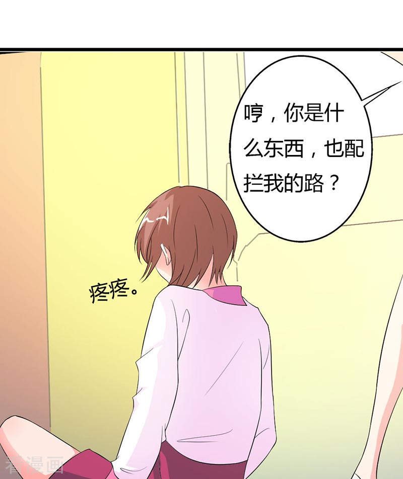 第27话 你也配挡我的路？