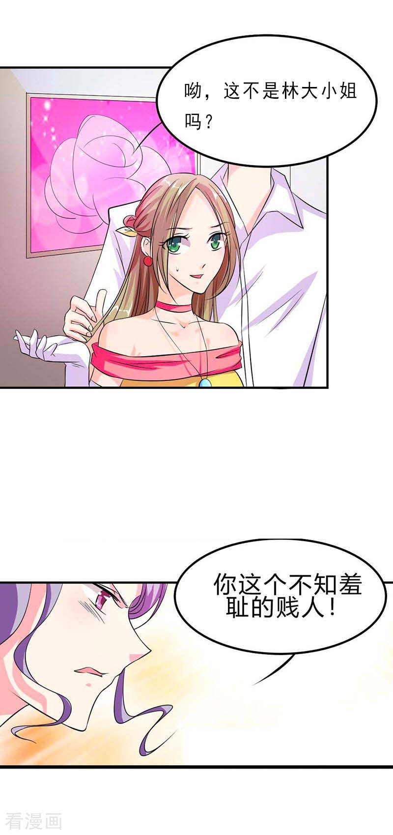 第27话 你也配挡我的路？