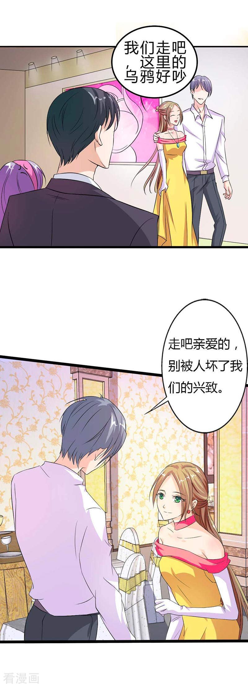 第27话 你也配挡我的路？