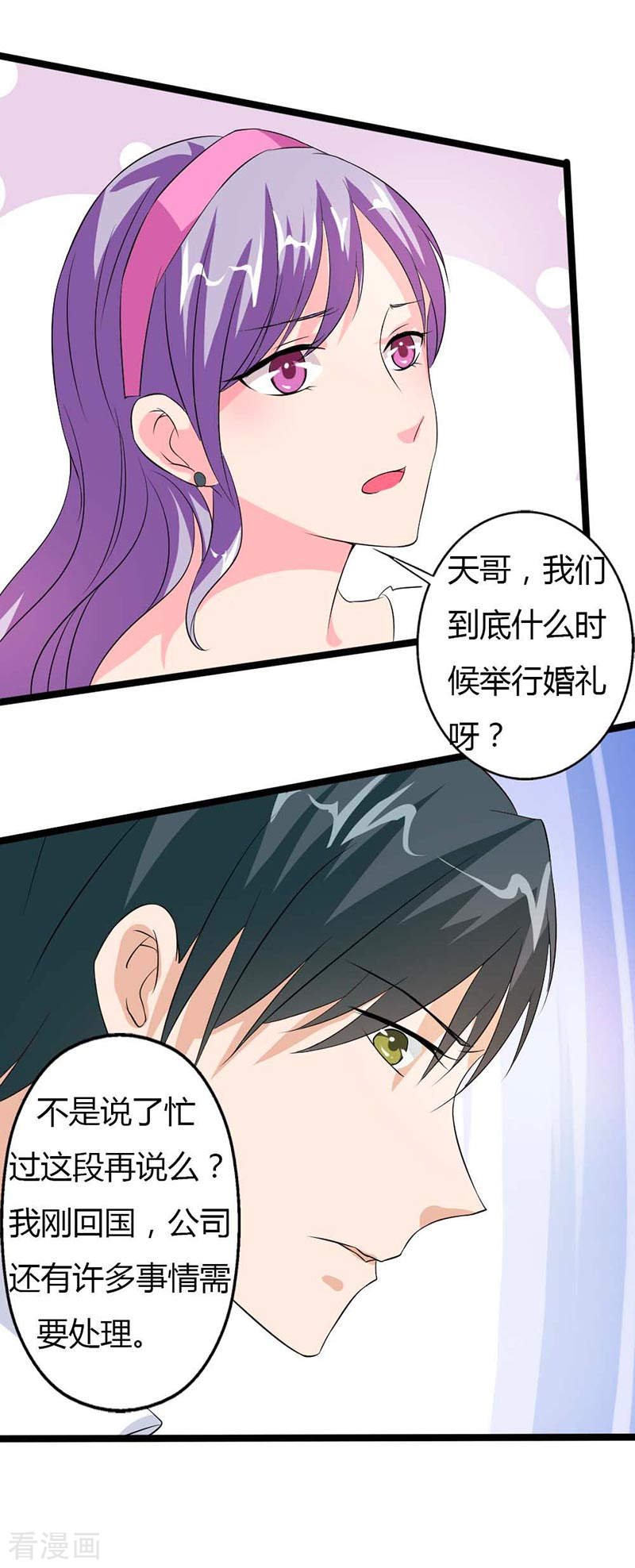 第27话 你也配挡我的路？