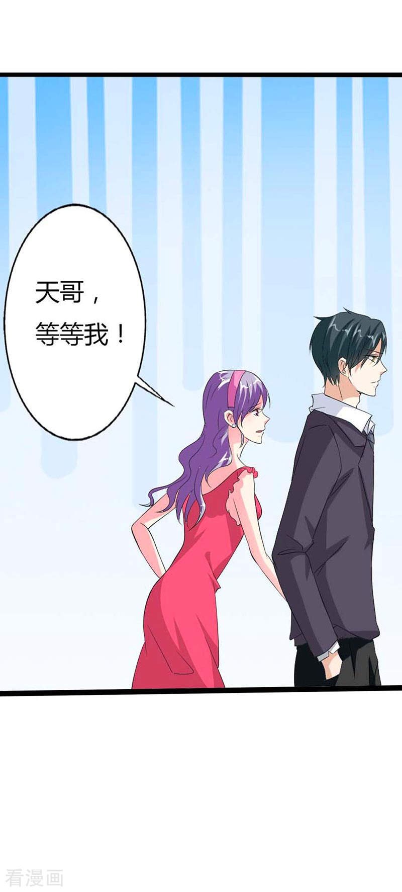 第27话 你也配挡我的路？