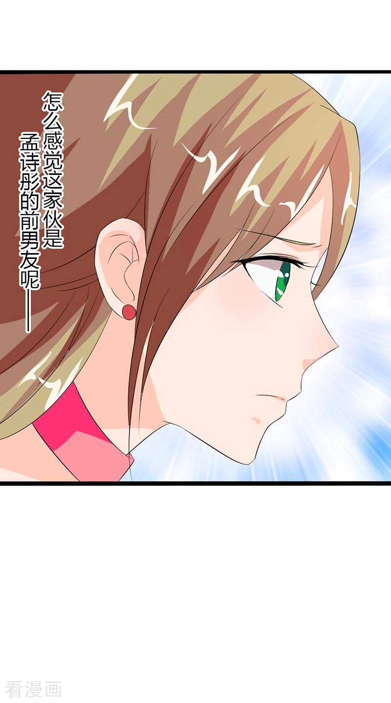 第27话 你也配挡我的路？