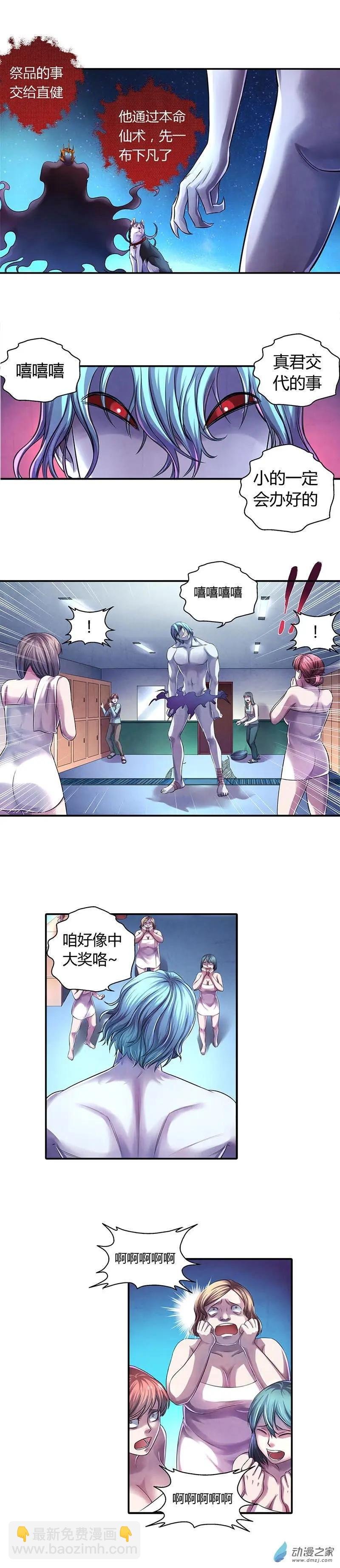 第21回 祭品