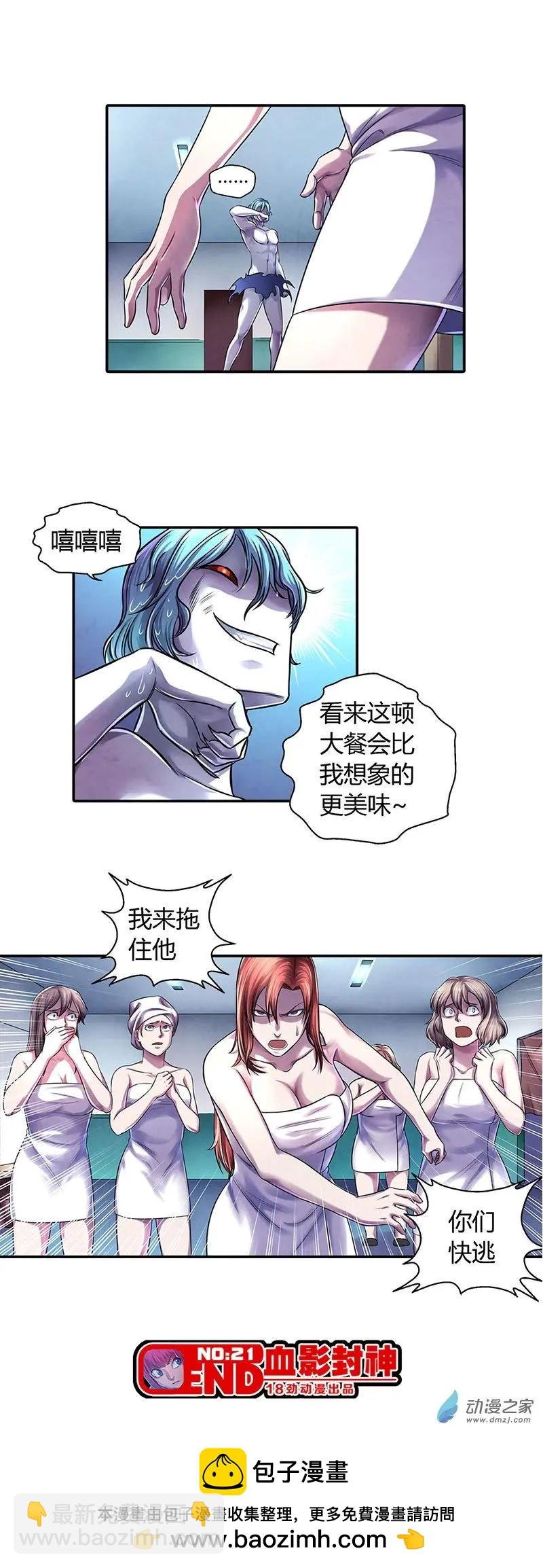 第21回 祭品
