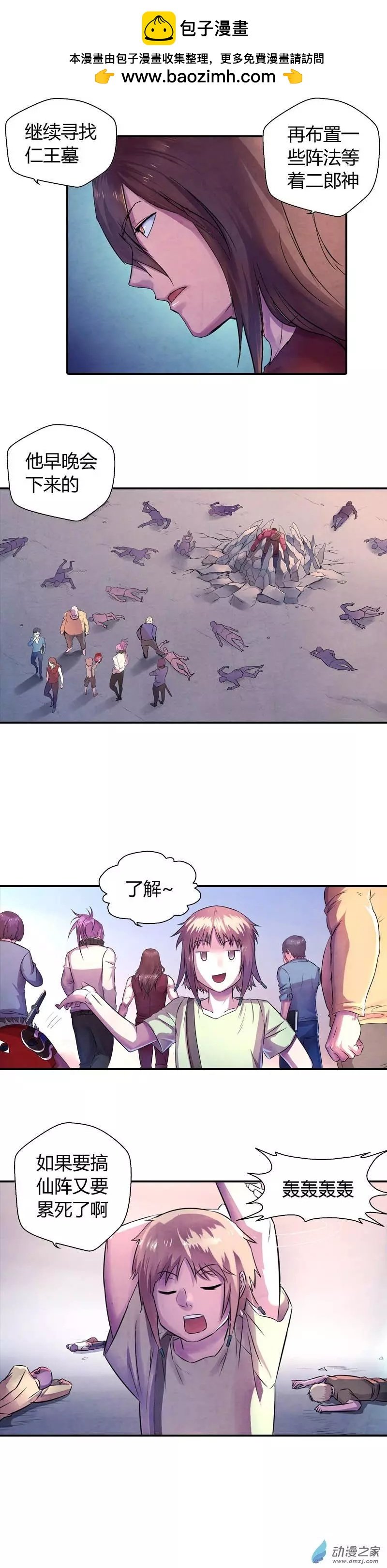 第12回 逃出学校