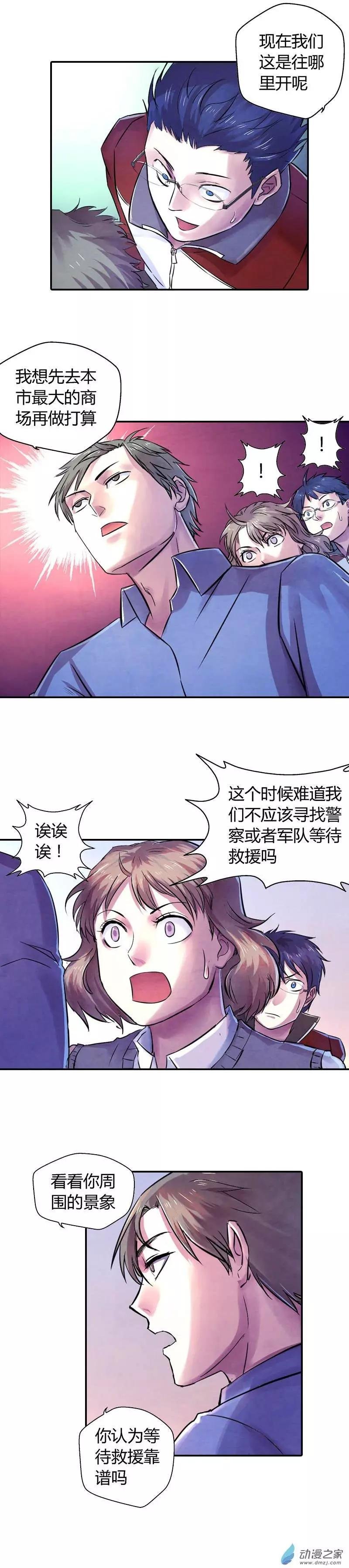 第12回 逃出学校