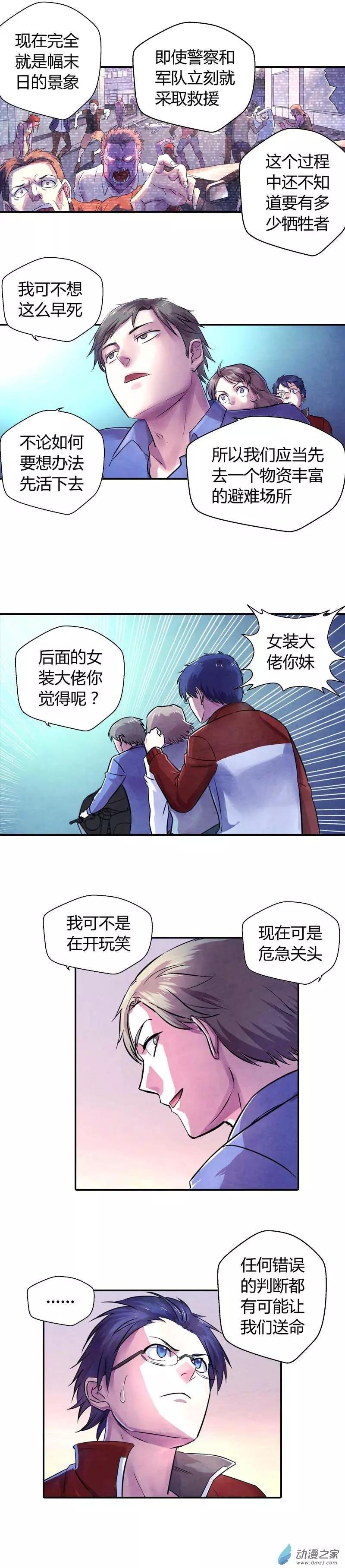 第12回 逃出学校