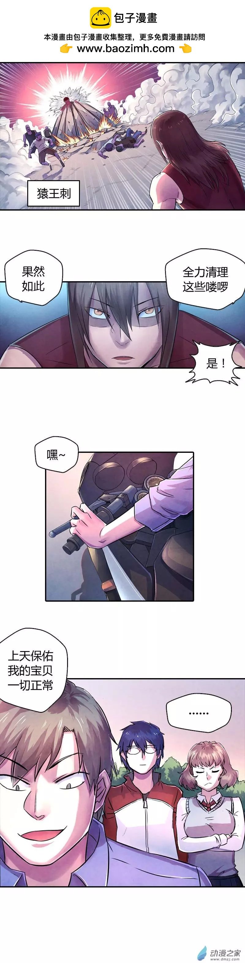 第11回 自行车天才