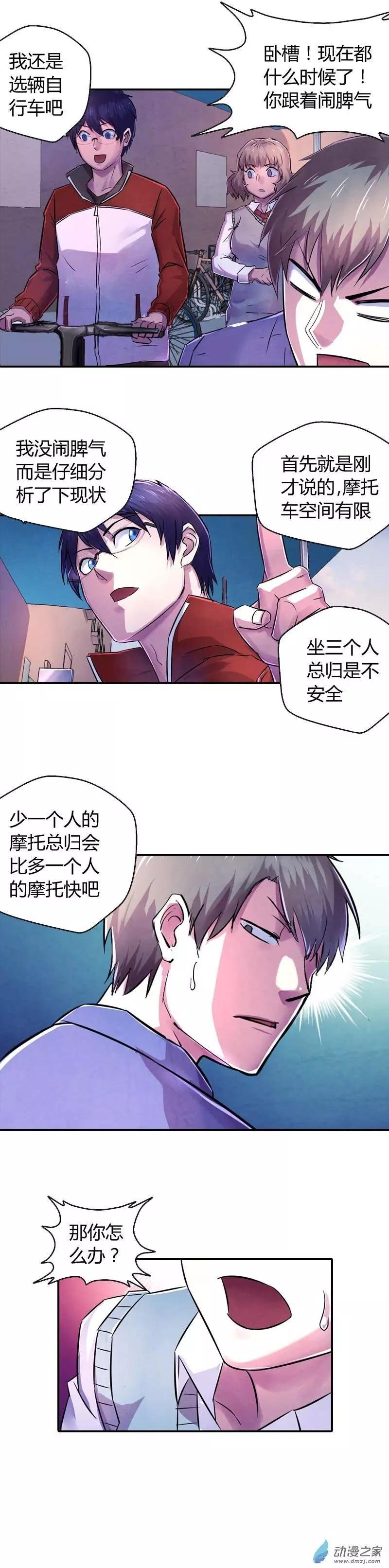 第11回 自行车天才