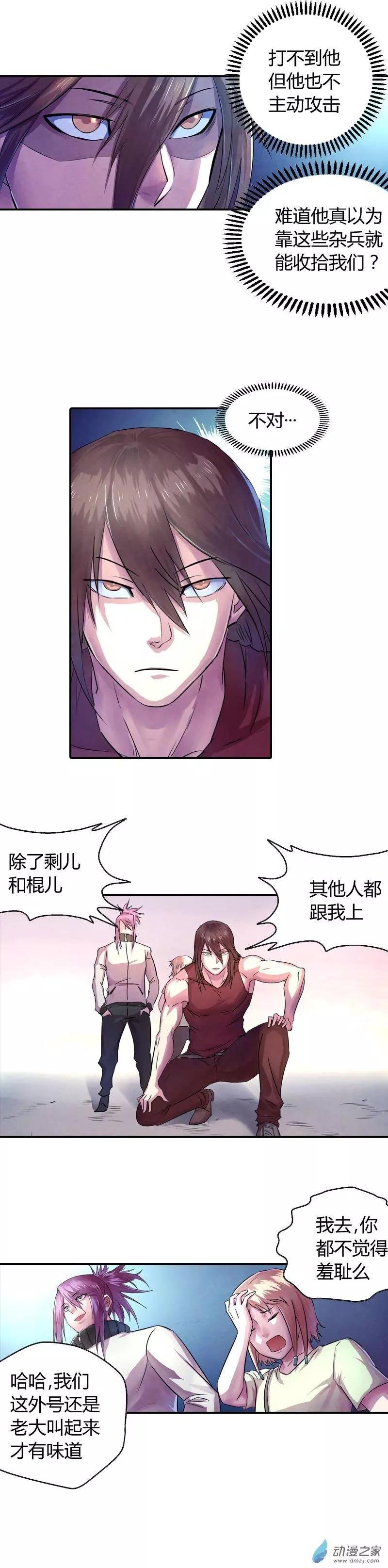 第10回 趁乱逃生