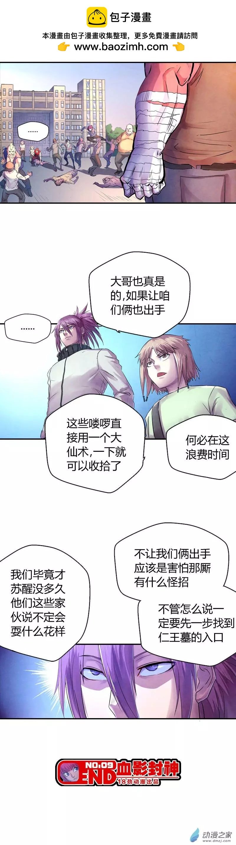 第09回 仁王墓