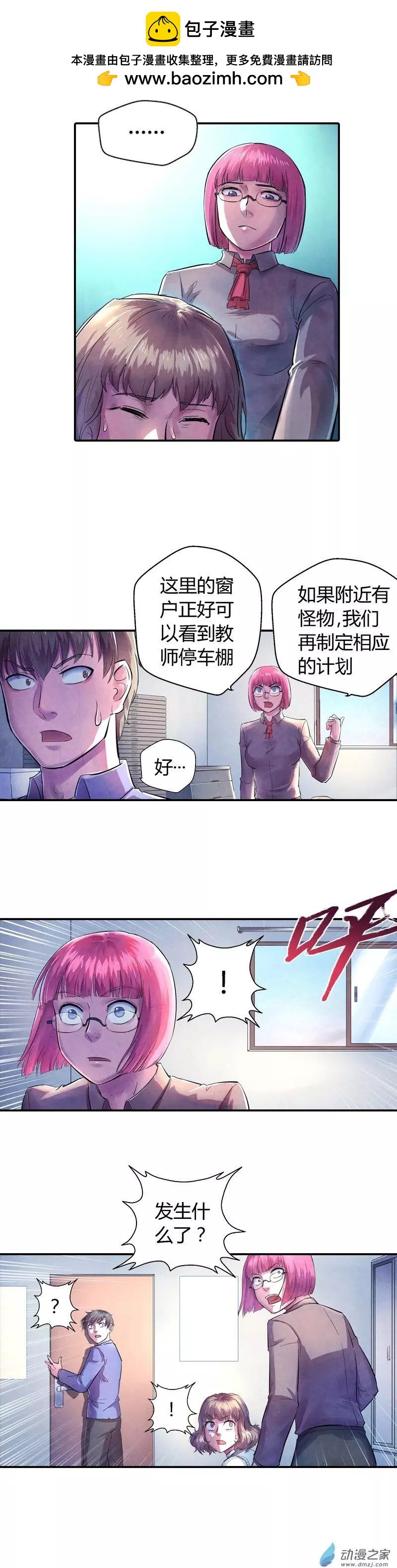 第08回 学姐受伤