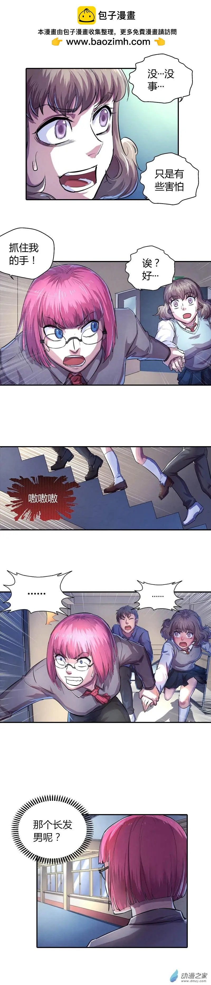 第07回 生死有命