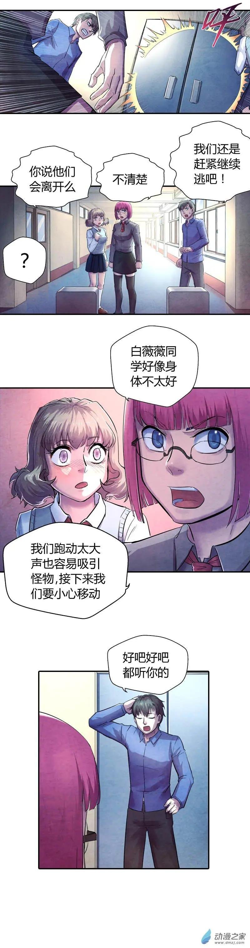 第07回 生死有命