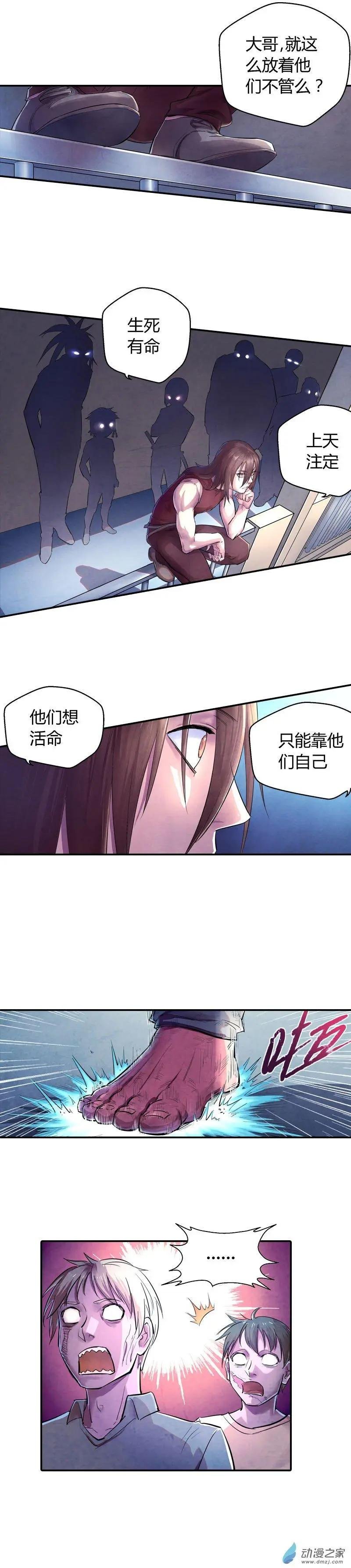 第07回 生死有命