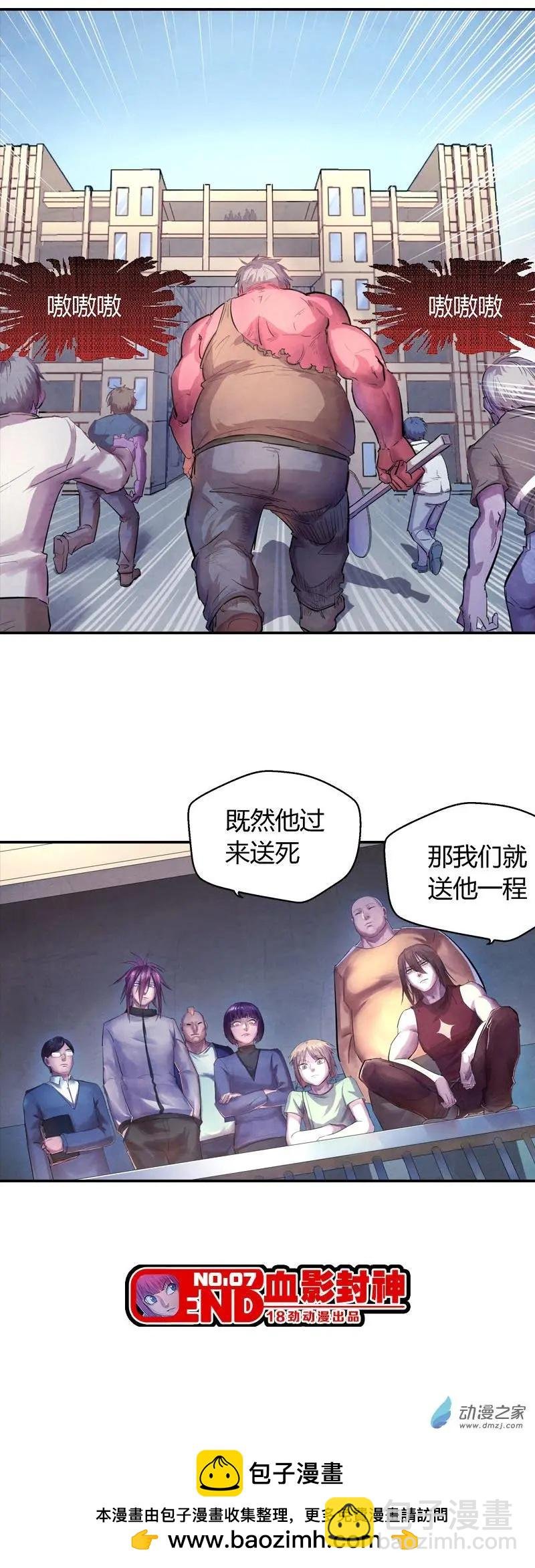第07回 生死有命
