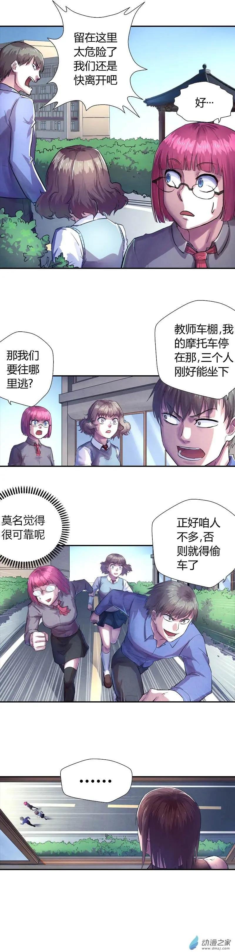 第05回 操场