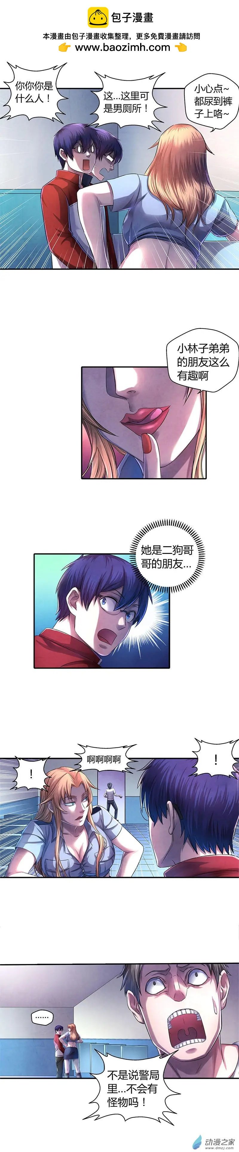 第20回 突袭
