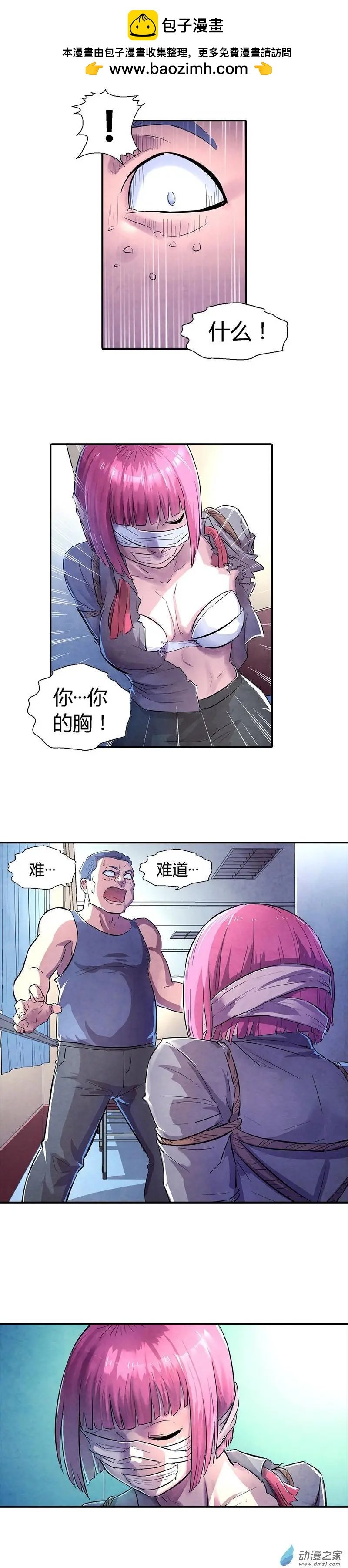 第02回 校园异变