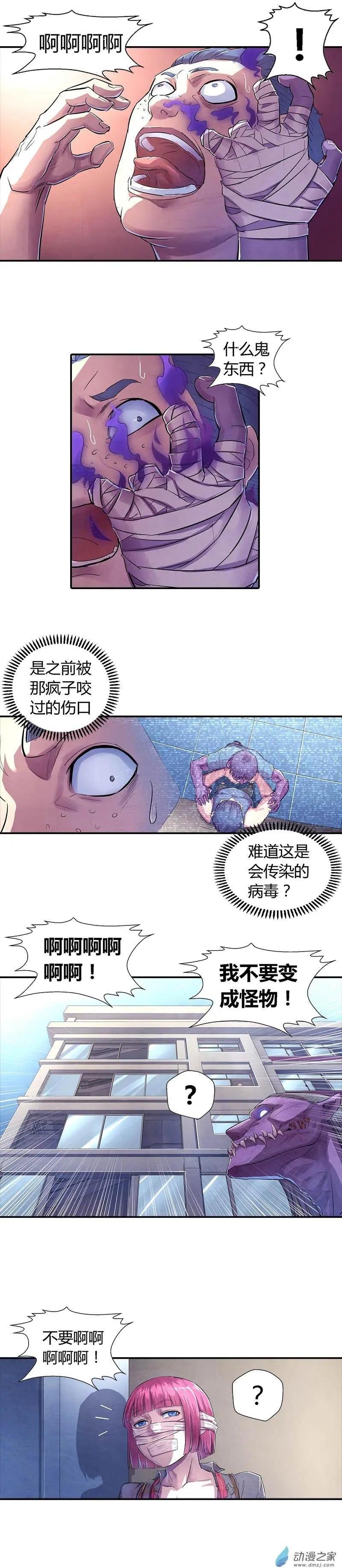 第02回 校园异变