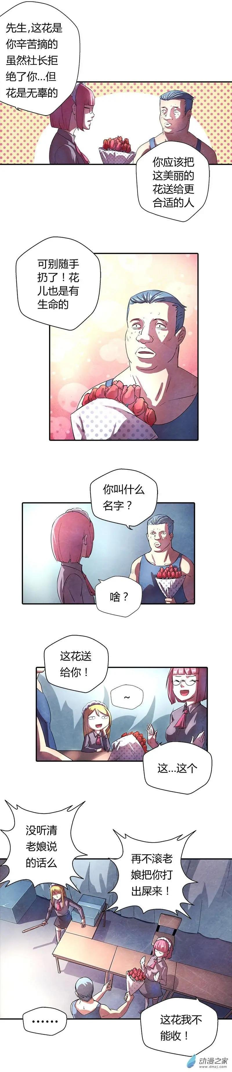 第01回 突变